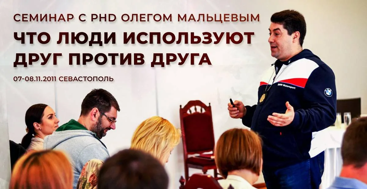 Что люди используют друг против друга