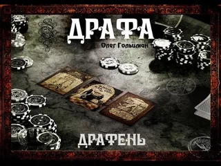 Видео: Воровская традиция (Результаты Исследований)