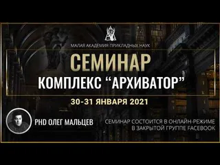 Видео: Комплекс "Архиватор"