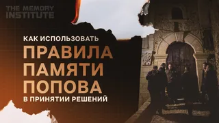 Видео: Рецензорная система и правила памяти