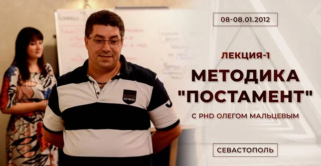 Тема: Методика "Пастамент"