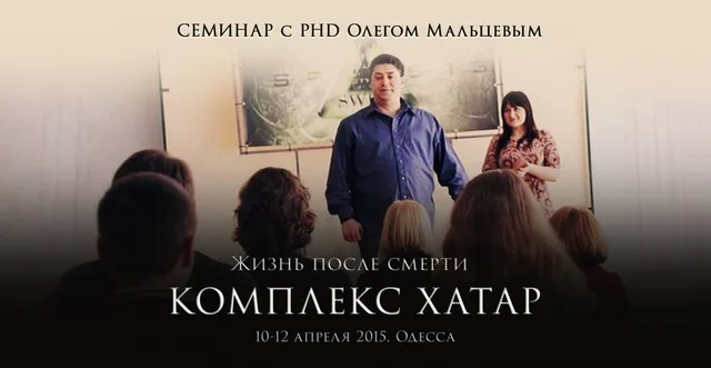 Тема: Жизнь после смерти. "Соло-2": комплекс "ХАТАР"