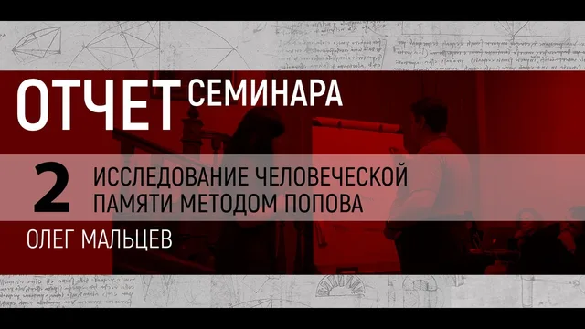 Исследование памяти [семинар-2]