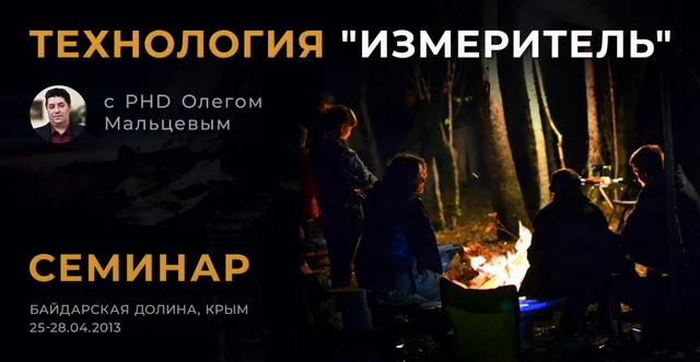 Тема: Технология «Измеритель»
