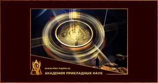 Видео: ВИС (высоко-иерархичные духовные системы).ч.2