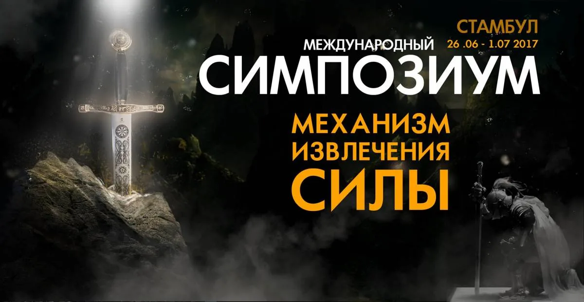 Механизм извлечения силы, ч.2