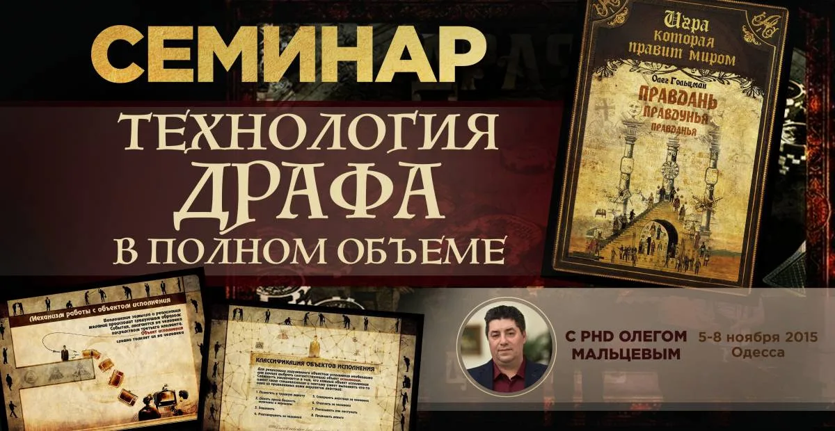 Технология "ДРАФА" в полном объёме, ч.2
