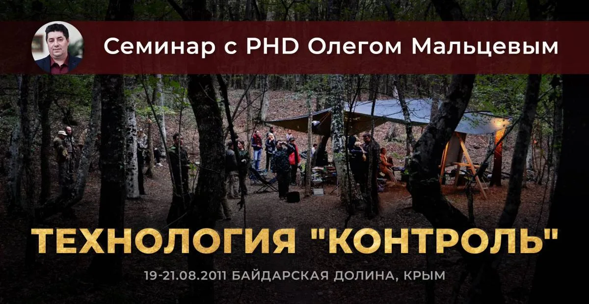 Технология "Контроль"