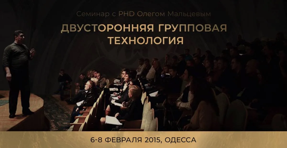 Двусторонняя групповая технология