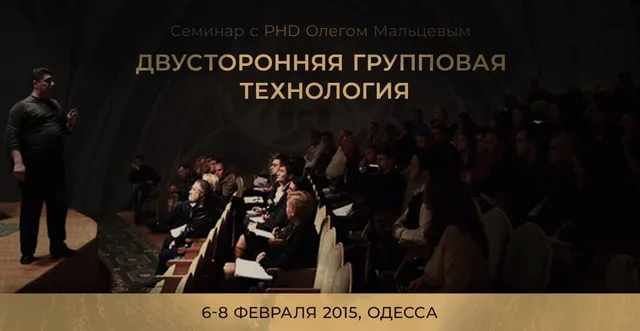 Тема: Двусторонняя групповая технология
