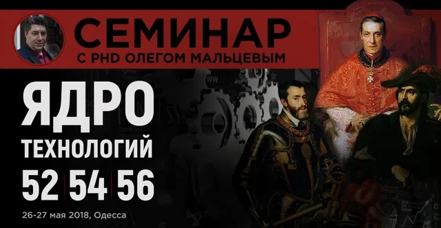Ядро технологий "52", "54", 56"