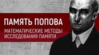 Видео: Исследование памяти [семинар-4]