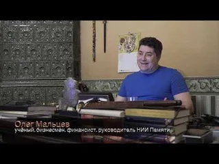 Видео: Как Мальцев заключает сделки