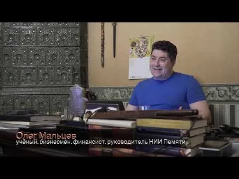 Как Мальцев заключает сделки