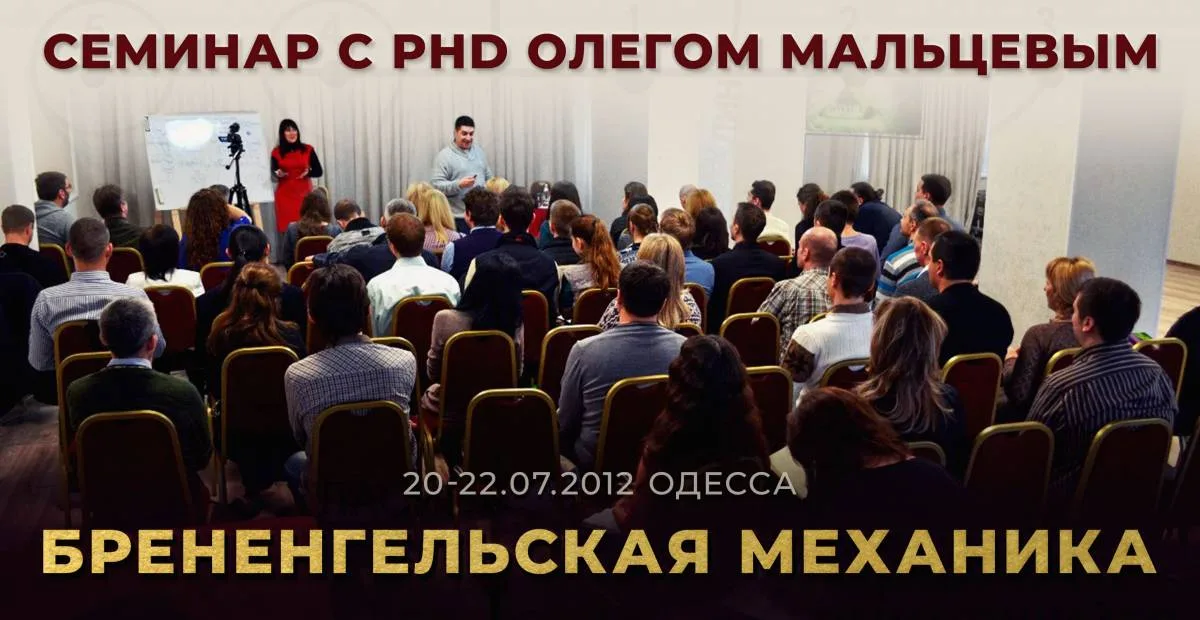 Брененгельская механика
