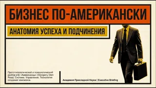 Видео: Прототипологическая форма и психологический разбор к/ф "Американцы"