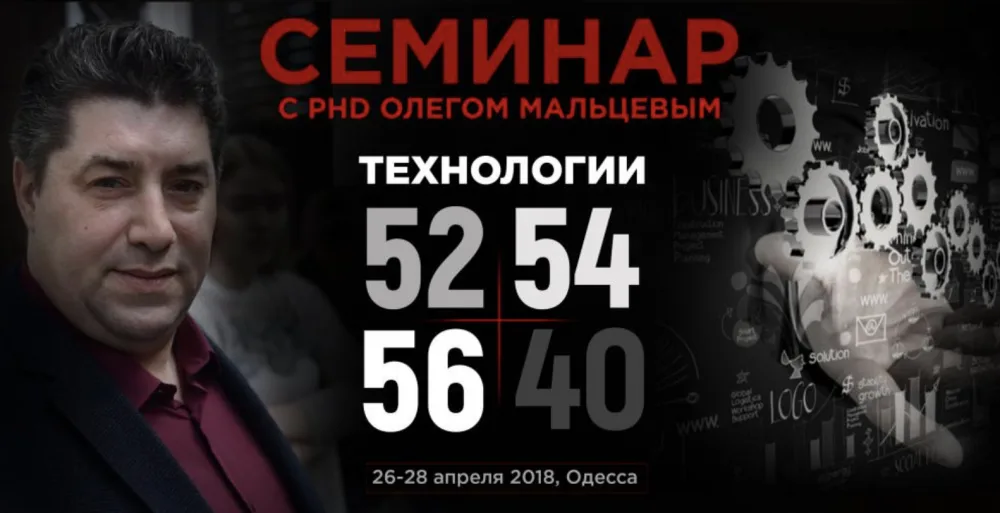 Технологии «52», «54», «56»