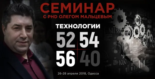 Технологии "52", "54", 56"