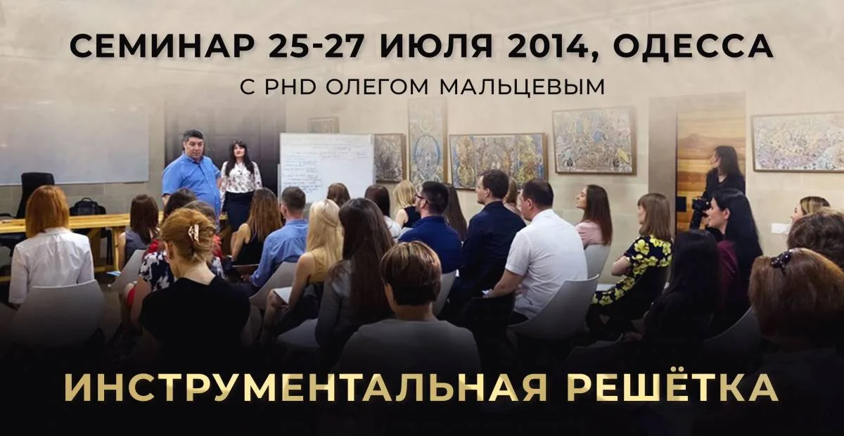 Инструментальная решётка